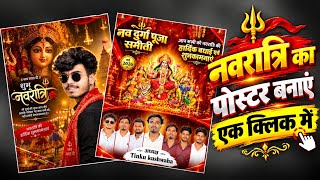 Create Navratri Photo Posters with AI in One Click | Navratri Photo Banner Edit | Navratri Photo ... screenshot 1
