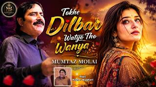 Tokhe Dilbar Watyo Tho Wanya | King of Sindh Mumtaz Molai | New Song 2026