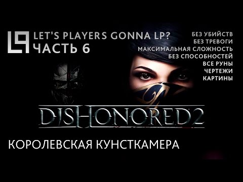 Video: Cuplikan Dishonored 2 Baru Menunjukkan Kepada Kita Betapa Kreatifnya Membunuh