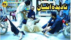 Nadeda Insan Funny Video By Pk Plus Vines2024#pkplusvines