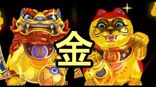 【赤猫団・白犬隊・月兎組】ソロで赤魔寝鬼・白古魔を倒すためのセット おまけあり 妖怪ウォッチバスターズ 月兎組】金色の「赤魔寝鬼」＆「白古魔」と初