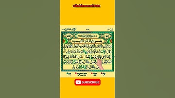 SURAH AL-ZALZALAH - Egzon Ibrahimi #egzonibrahimi #quran #zalzalah #سورة_الزلزلة #quran #short #vira