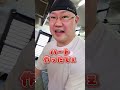 まかない作成 #Shorts