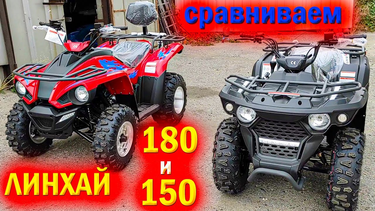 Линхай 400 инжектор