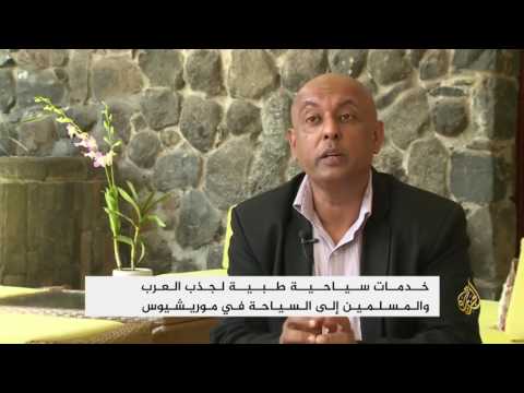 خدمات السياحة في موريشيوس