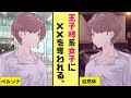【クール】王子様系ボーイッシュっ娘に何もかもを奪われる話。【男性向け / シチュボ】【CV：桜島だい子】