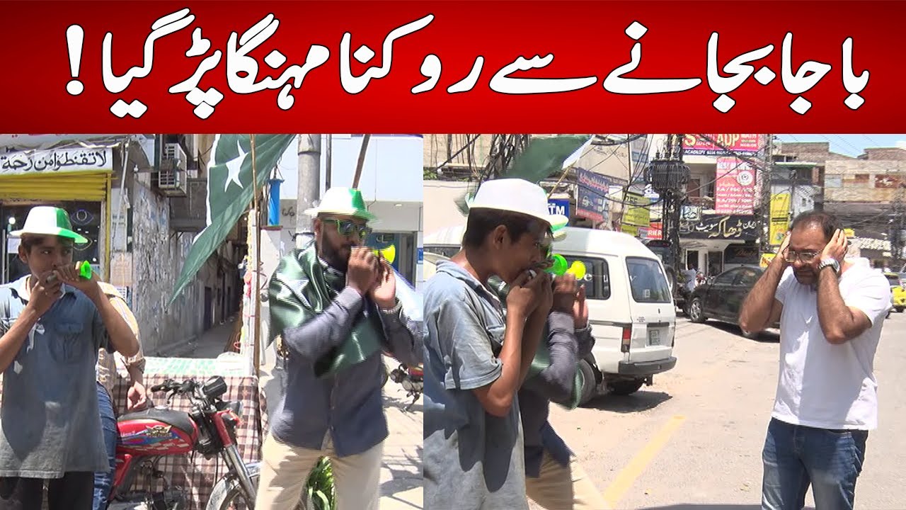 Baja Bajanay Se Rokna Mehanga Par Gia | ShabDeg | Express News | IC1P