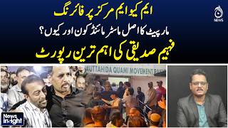 MQM Headquarters Incident | Faheem Siddiqui Report | Karachi Update | News Insight Amir Zia