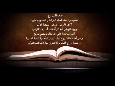 لغة الضاد تصرخ أمة اقرأ هلموا لنقرأ مشروع رحلة مع كتاب