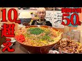 【大食い】異次元の量!超特盛焼きそばチャレンジ!【イナハマ食堂】【武士飯】