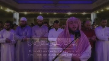 ! آيات تقشعر لها الأبدان من سورة الحآقة