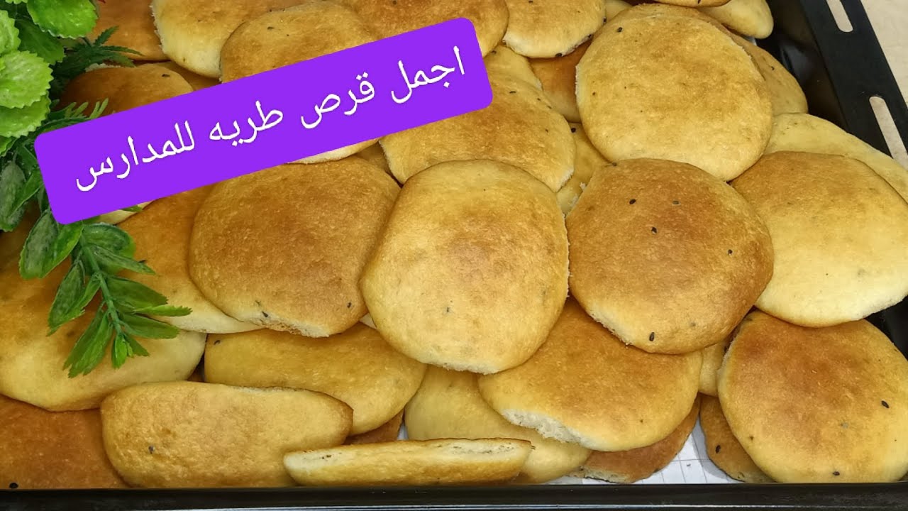 طريقة عمل اسهل و اجمل قرص طريه للمدارس 👌🏻🤍