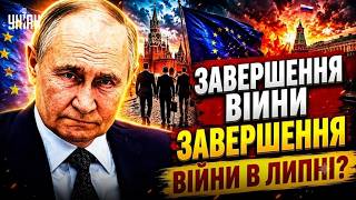 ТЕРМІНОВО з Москви! Посли Європи ТАЄМНО ЗУСТРІЛИСЯ з Путіним: нові РІШЕННЯ ЩОДО ВІЙНИ! Подробиці