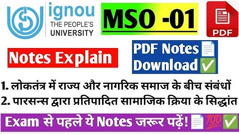 IGNOU MSO-001 Sociological Theories & Concepts 1st Year GUESS PAPER / EXAM NOTES Dec 2025 -2026  📃✅💯
