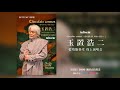 Koji Tamaki Online Concert in Mainland China <玉置浩二 藍塔能乐堂 线上演唱会> Official Teaser
