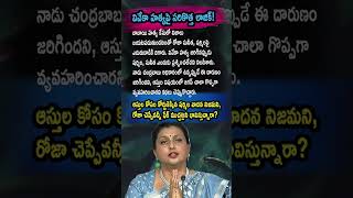 YS Viveka Case Facts Cannot Be Hidden By Roja's Fake Narratives, Assures Alliance
