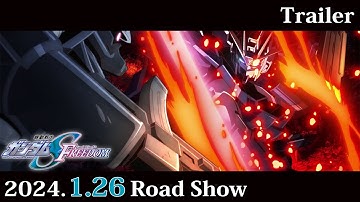 『機動戦士ガンダムSEED FREEDOM』本予告