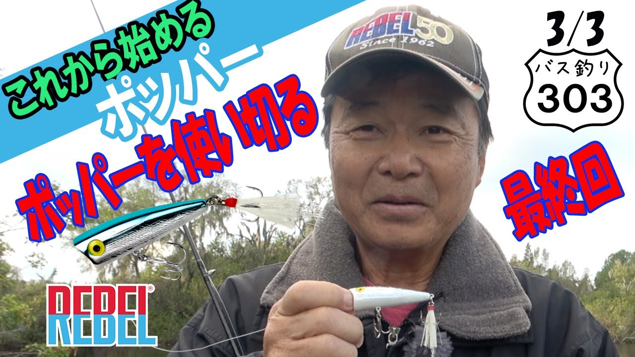 ヒロ内藤のハイパーバッシン ヒロ内藤のハイパーバッシン ヒロ内藤のハイパーバッシン HIRO'S HYPER