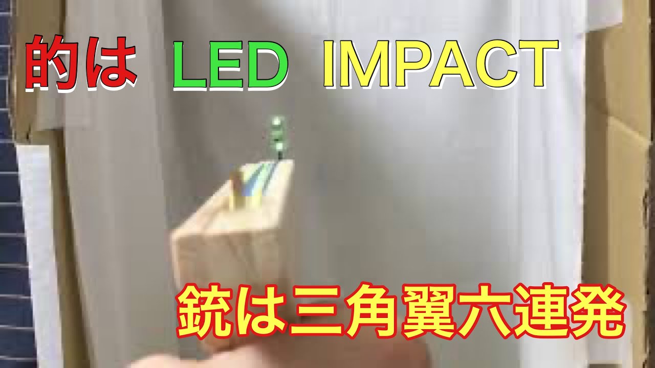 LED IMPACT! - YouTube
