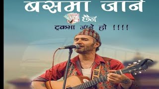 Bato ma hidne gaune gaine hune ho ||Makai khane ho (Lyrics)songs|alex Bahadur Nepali |Mutu