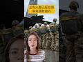 美軍打擊全面升級！B-1B掛彈起飛，地面戰倒計時？#真觀點