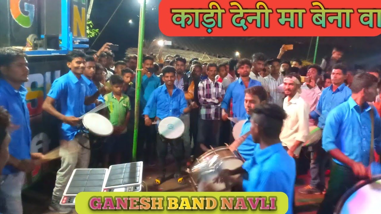 Ganesh band Navli Gamit timli song full HD