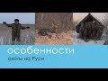 Зимняя охота на Лося, Кабана и Косулю, а так же рецепт приготовление Губы! - Беляков Хантинг