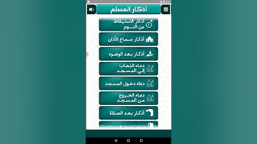 اذكار بعد الوضوء و دعاء الذهاب الى المسجد