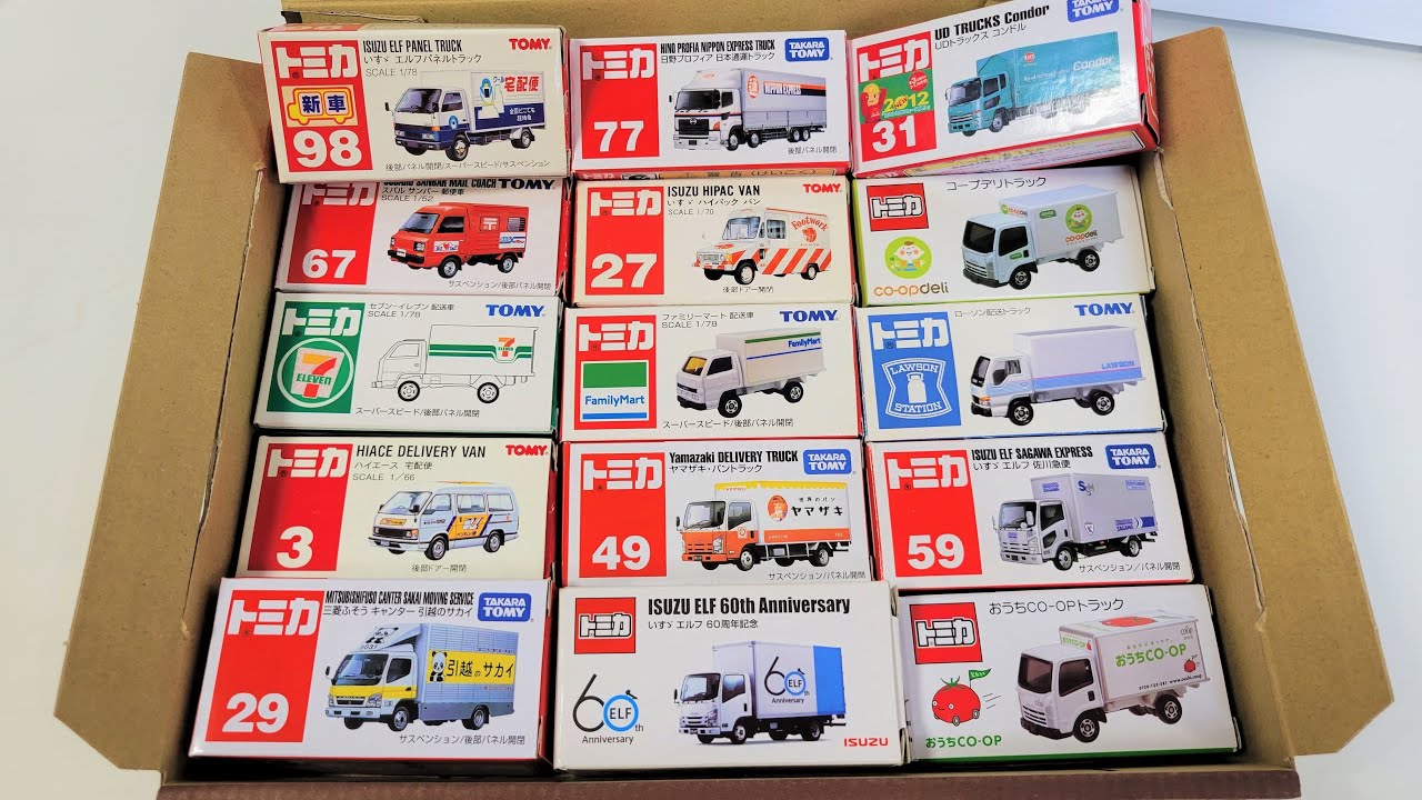 トミカ トラック（運送車）の箱を整列させ、開封してみた☆ I arranged the Tomica truck (delivery car) box neatly and opened them