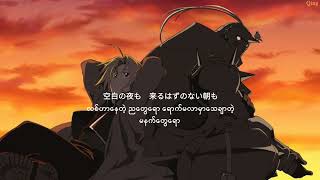 SID『Uso』 Fullmetal alchemist brotherhood Ost - Ending Song (Lyrics + JP + MM sub)