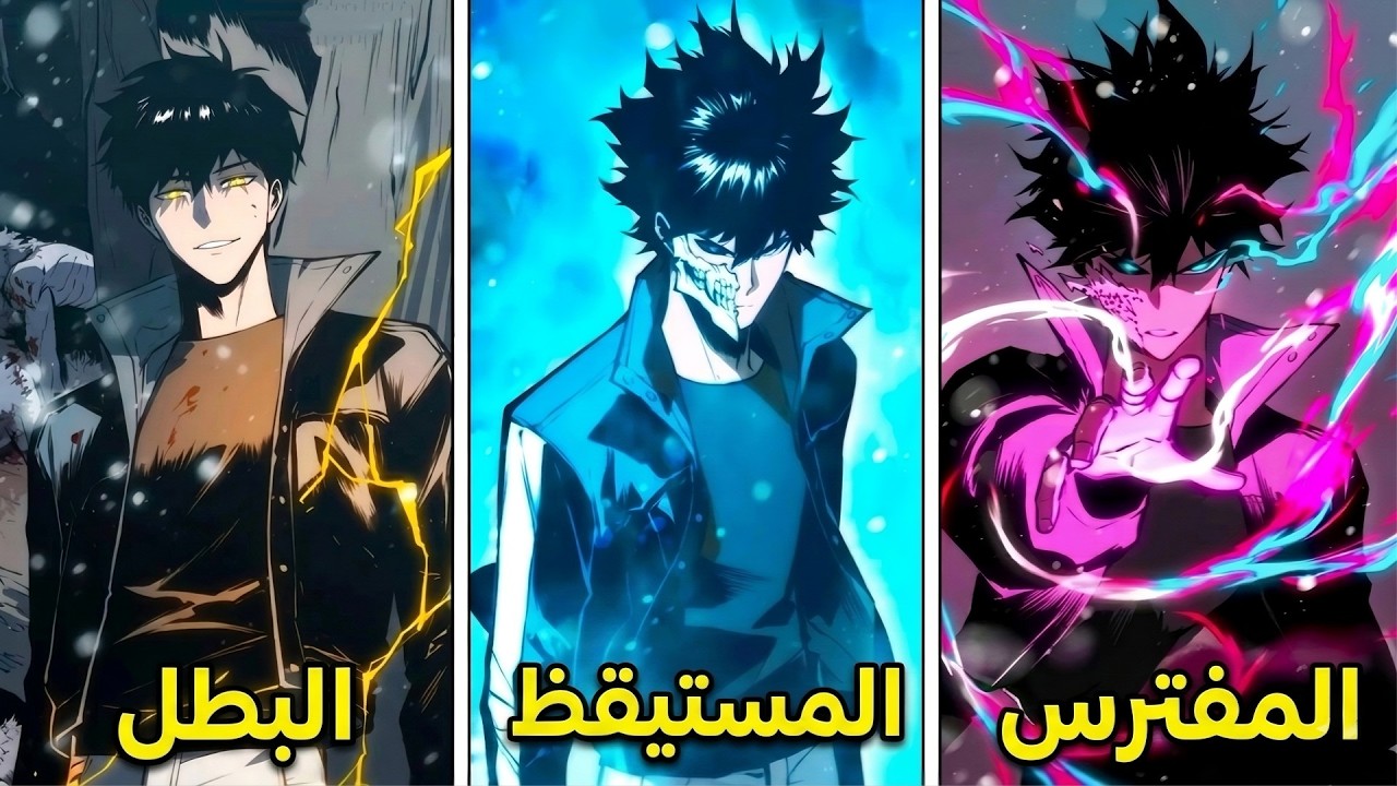 أبادوا عائلته بوحشية فاستيقظ المفترس المرعب بداخله ليلتهم ملوك الشياطين ويسرق قدراتهم🔥ملخص كامل+5️⃣