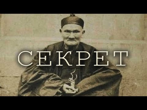 Секрет долголетия от человека прожившего 256 лет!