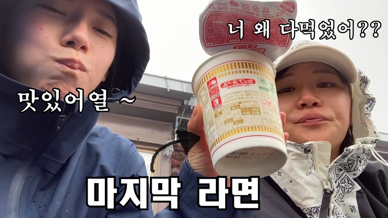 홍콩일본 한국특공대 후지산 정복 (또 울었어요..)