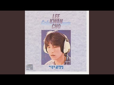 Wind of Love (사랑의 바람)