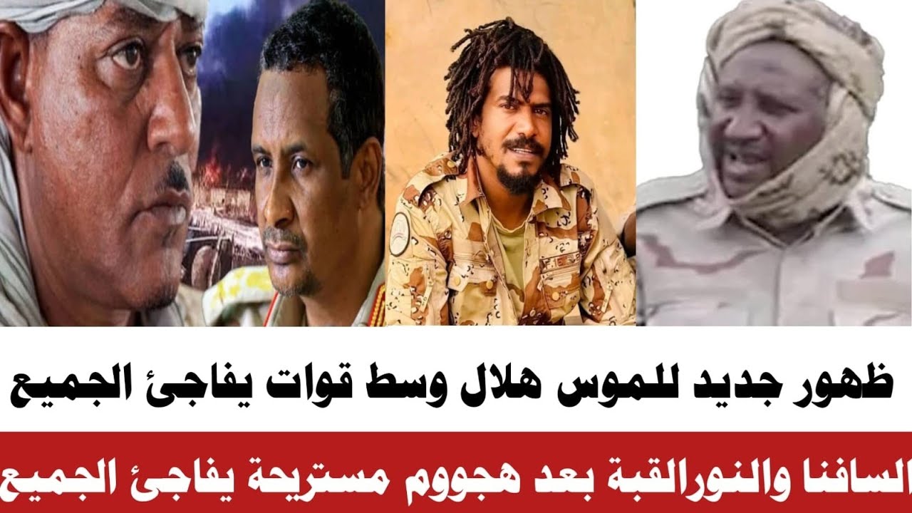 #الان ظهور جديد للموس هلال يفاجئ الجميع من منطقة ( x) السافنا والنور القبة الشغلة ولعت تفاصيل كاملا