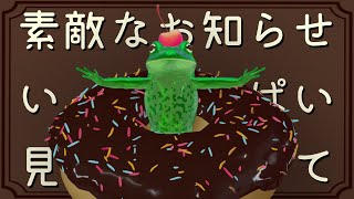 【雑談】素敵なおしらせぇえええうぅ！【エイプリルフールのあのこ】