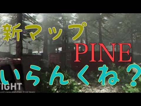 #5【cod:mobile】新マップのPINEよりもっと使い勝手いいマップくれ。