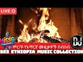 BEST ETHIOPIAN MUSIC COLLECTION DJ BENNY ምርጥ የአማርኛ ሙዚቃዎች ስብሰብ