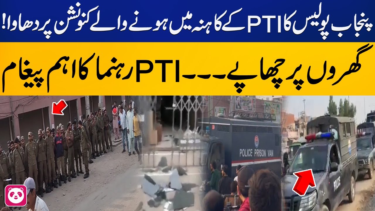 Official Statement of PTI On Todays Police Crackdown On workers ...