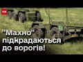 💥 Доставка вибухівки до окупанта тепер і ПО ЗЕМЛІ! Українці створили дрони &quot;Махно&quot;!