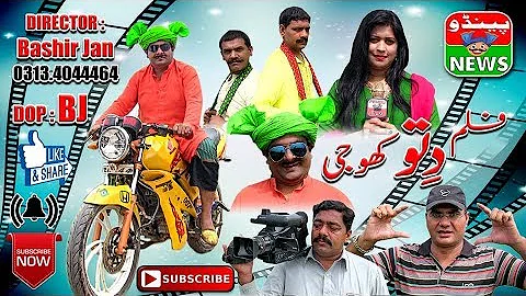 #FunnyVideo | Dittu New Funny Video | Dittu Khoji | Pendu News