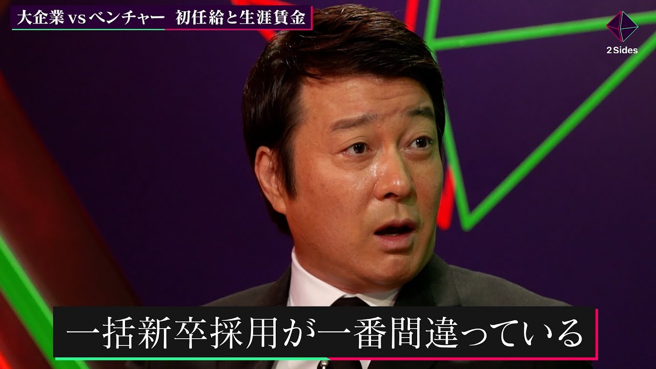 後半戦 加藤浩次 新卒一括採用の是非 に牧野正幸と飯田泰之が出した答えとは Youtube
