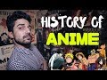 فيلمر يتحدّث |  تاريخ الأنمي الياباني  Filmmer | The History Of Anime