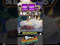 【考察】黒幕による塩漬けの闇が深そうな件 #スプラトゥーン3 #splatoon3 #スプラ3 #レイダース #スプラトゥーンレイダース