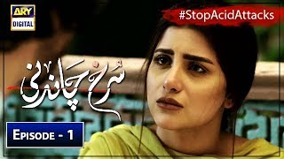 Surkh Chandni Episode 1 - 11th June 2019 ARY Digital