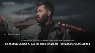 Ali Yasini - Tabar (Kurdish Subtitle) Badini
