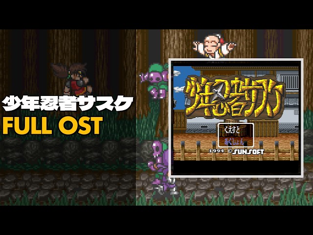 スーパーファミコン少年忍者サスケ Amazon | 少年忍者サスケ | ゲームソフト
