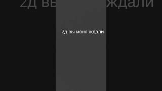 Бемон, ксенон-2 Д. Песня по словам