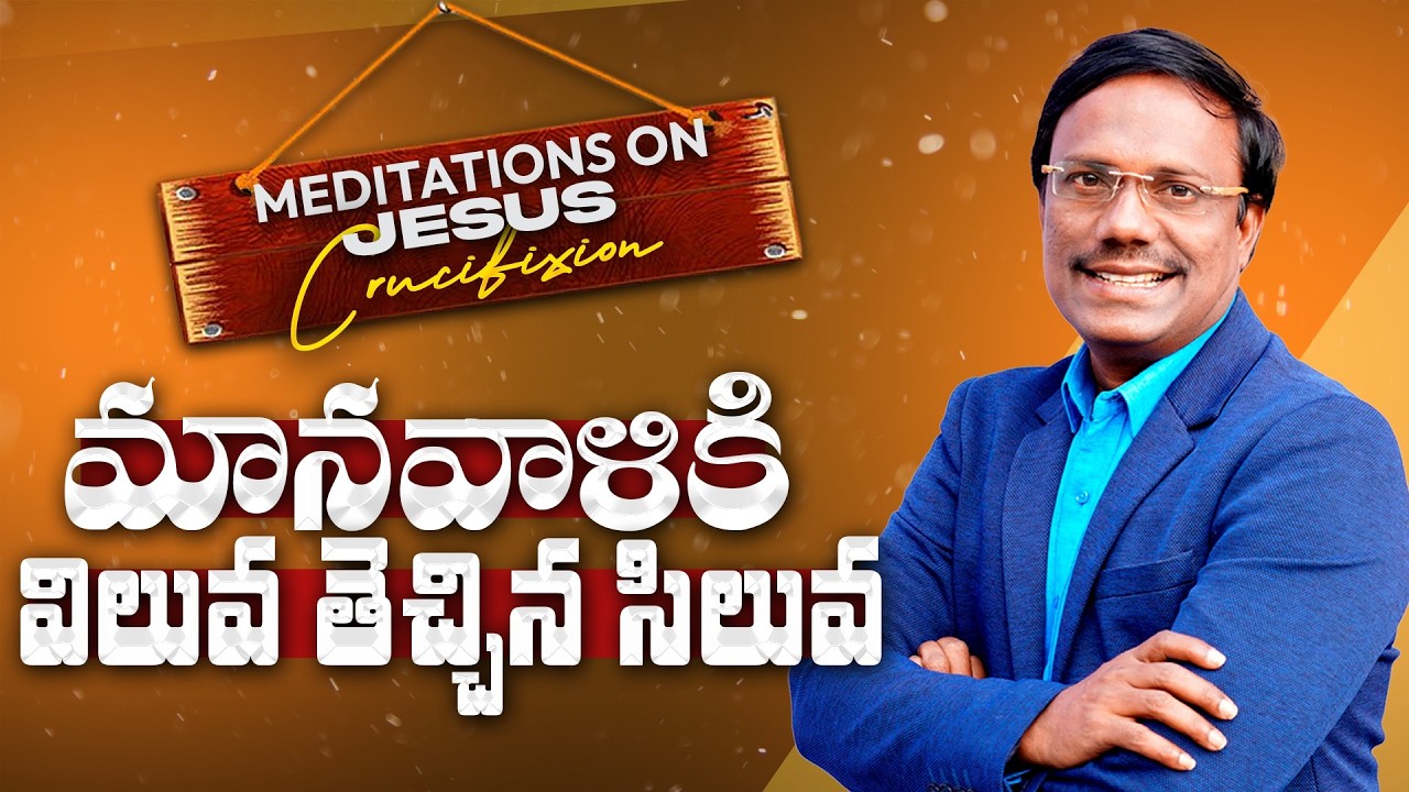 Meditations On The Cross | మానవాళికి విలువ తెచ్చిన సిలువ | 11th Mar 2026 | Dr. Noah
