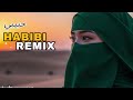 Habibi حبيبي Arabic Deep House Frequency Late Night Chill Mix Habibi حبيبي Arabic Deep House Frequency Late Night Chill Mix
